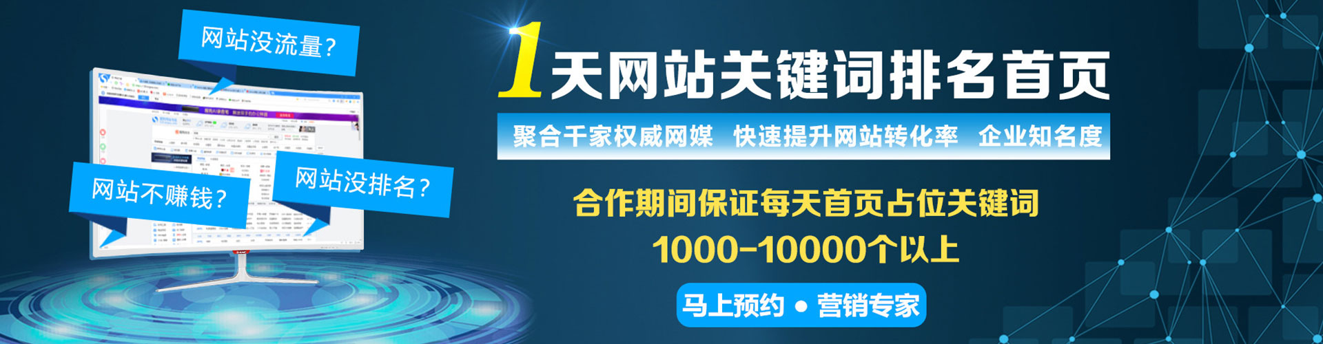 湟源sem推广